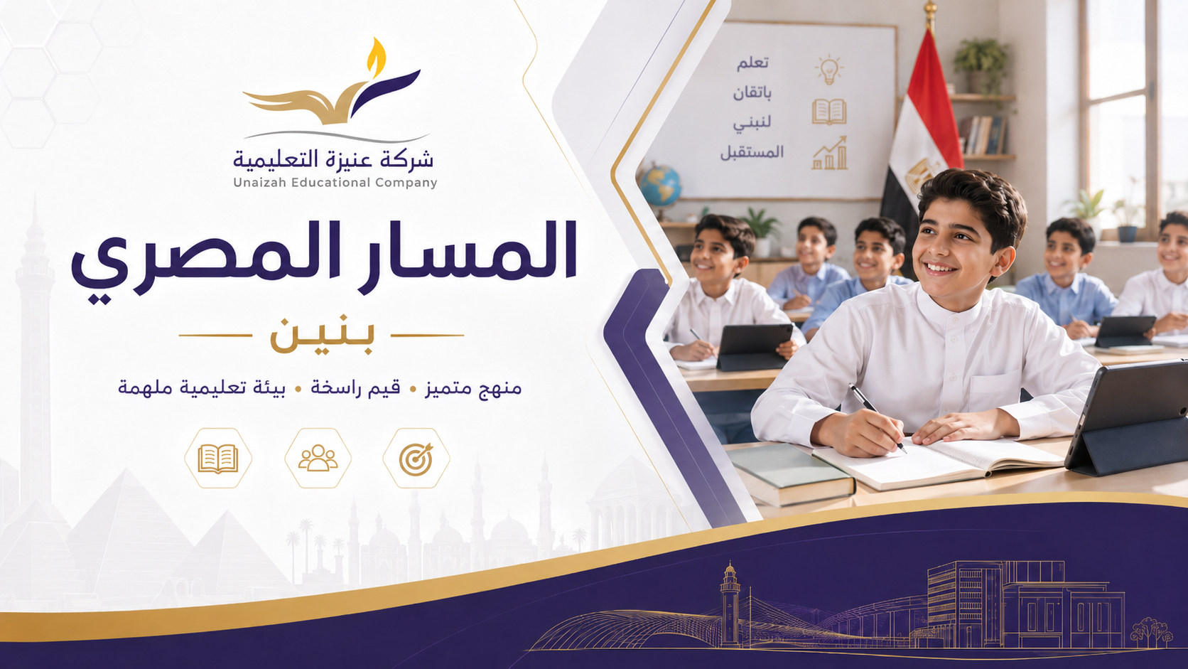 المسار المصري